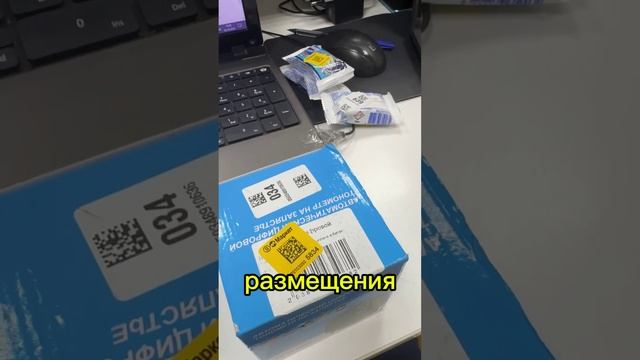 Если на товаре 2 разных QR #пвз #яндексмаркет #пунктвыдачи