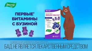 Новинки! Бэби Мишки от компании Эвалар