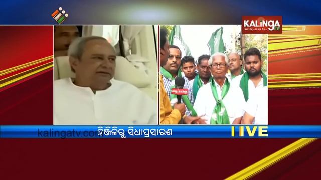 CM Naveen Patnaik's hi-tech roadshow at Aska constituency | Kalinga TV смотреть онлайн