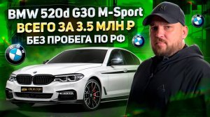 BMW 5 серии из Южной Кореи | Выгодная схема покупки автомобиля