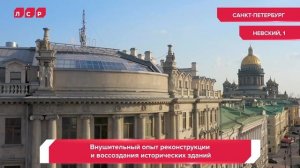 Все, что вам нужно знать о «Группе ЛСР» в первую очередь