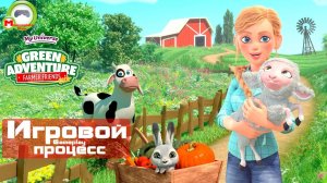 My Universe: Green Adventure. Farmer Friends (Игровой процесс\Gameplay)