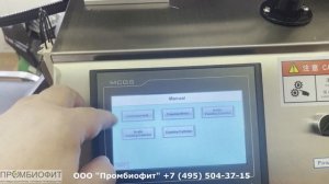 Укупорка пузырьков с помощью автоматического укупорщика от ООО Промбиофит