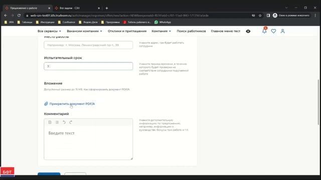 Снятие с учета в связи с трудоустройством смотреть онлайн