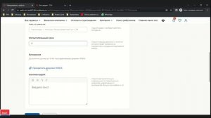 Снятие с учета в связи с трудоустройством
