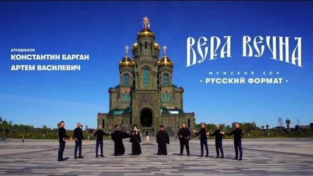 Вера вечна смотреть онлайн