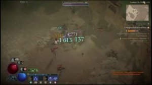 PS4 Diablo 4 / Диабло 4 #162 Основное Задание Выкопанные Реликвии Прохождение