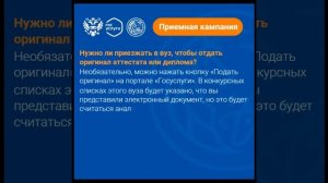 Полезная информация абитуриентам