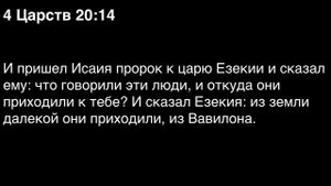 День 102. Библия за год. С митрополитом Иларионом.