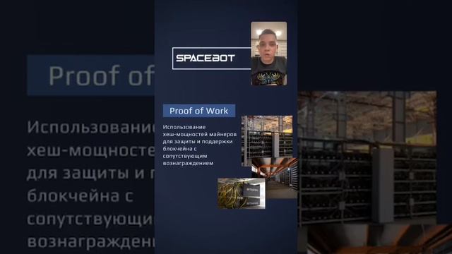 Презентация Spasebot смотреть онлайн
