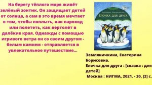 Виртуальная выставка «Чтение для хорошего настроения». Библиотека №9