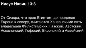День 59. Библия за год. С митрополитом Иларионом.