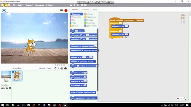 Основы движения в Scratch2+ ссылка на скачивание смотреть онлайн