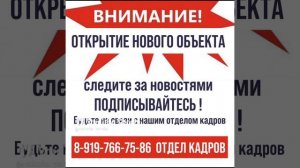 Уже скоро