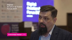 Александр Корзун, ORS — Digital Aviation & Travel Forum 2024