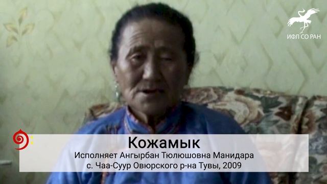 Черим ырак уруг-ла мен  С родиной далекой девушка я исп. А.Т. Манидара