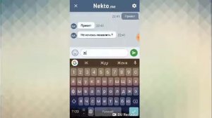 Переписка с извращенцами, по Анонимному чату