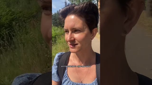 Ваша высшая реализация может быть достигнута с помощью коучинга и телесной психотерапии #аннасевер