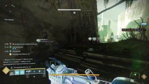 Прохождение кампании Финальная форма в Destiny 2 || Часть 4 ||