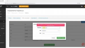 Как добавить поддомен в DNS менеджере