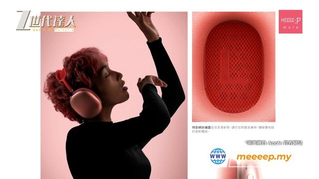 AirPods MAX 登场！ ANC主动消噪 有型设计 多装置切换 每个都OK！ Apple果迷高阶耳机必买！ airpodsmax airpods pro