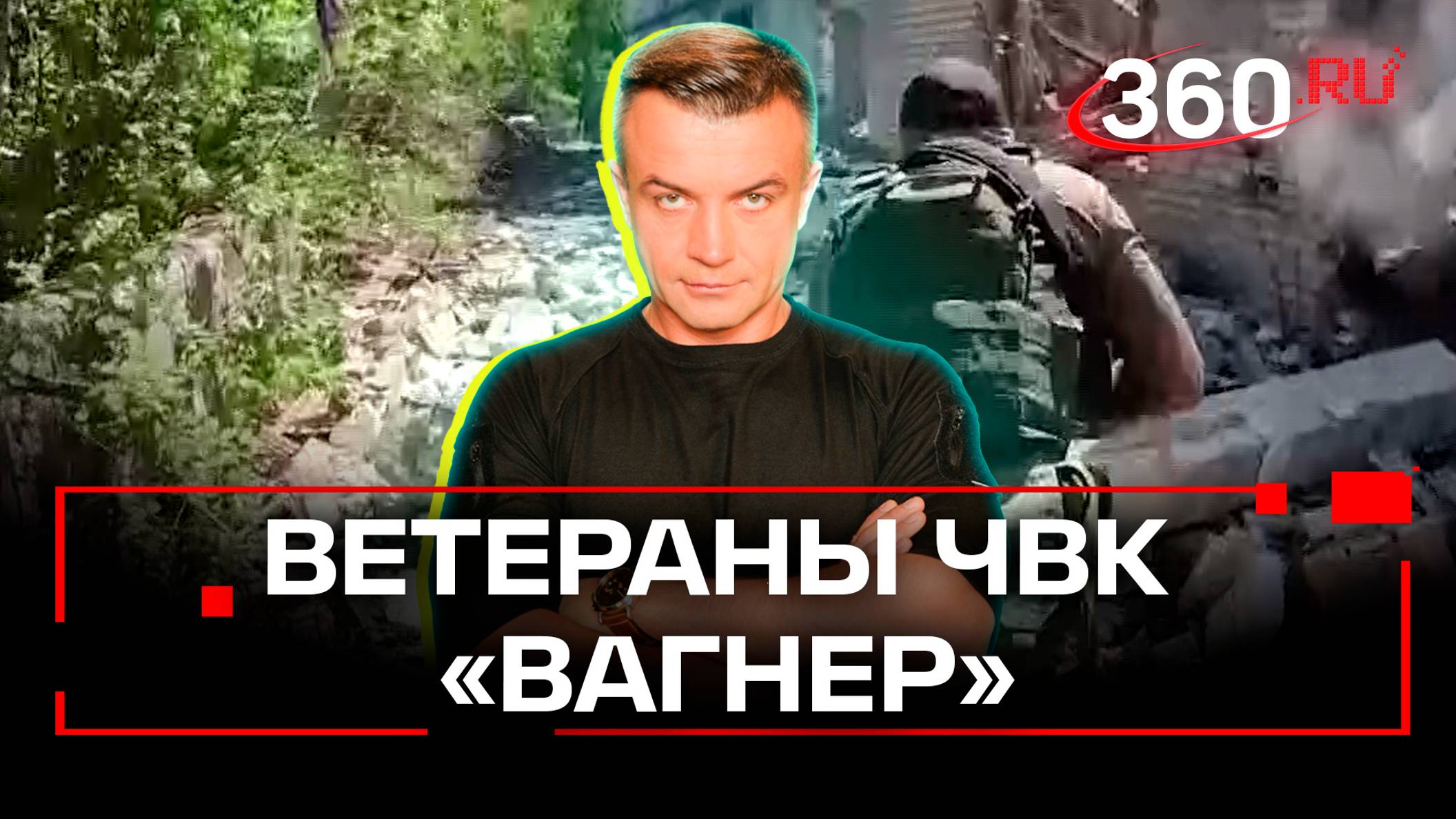 Боевой опыт ветеранов ЧВК Вагнер неоценим и очень важен