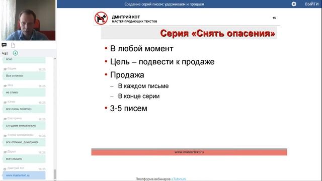 Создание серий писем: удерживаем и продаем смотреть онлайн