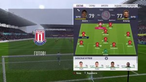 Сток Сити - Спартак 29 тур Премьер лига Англии по футболу 20-21 FIFA 18 PS5