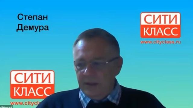 СТЕПАН ДЕМУРА. СИТИ-КЛАСС 10.10.2024