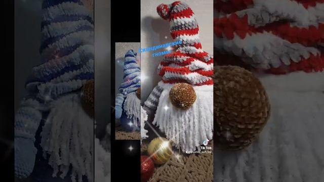 Скандинавский гном#амигуруми #игрушкакрючком #скандинавскийгном#гномкрючком