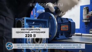 ЕВРОПРИВОД. Шум и нагрев редуктора