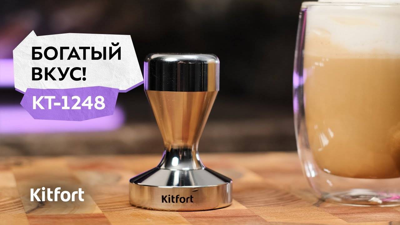 Темпер Kitfort КТ-1248