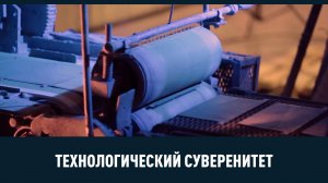 Производство чернослива, завод по производству рыбных кормов и другие новости импортозамещения.