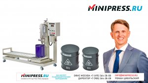 Полуавтоматическая машина розлива жидкостей DF-03 Minipress.ru