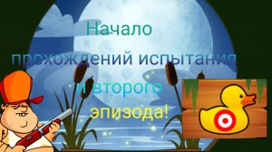 Играю в Swamp attack. ЧАСТЬ 7. Начало прохождения испытаний и второго эпизода!