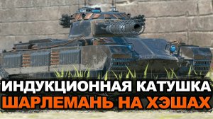 Стоит ли покупать набор Charlemagne и Chimera | Tanks Blitz