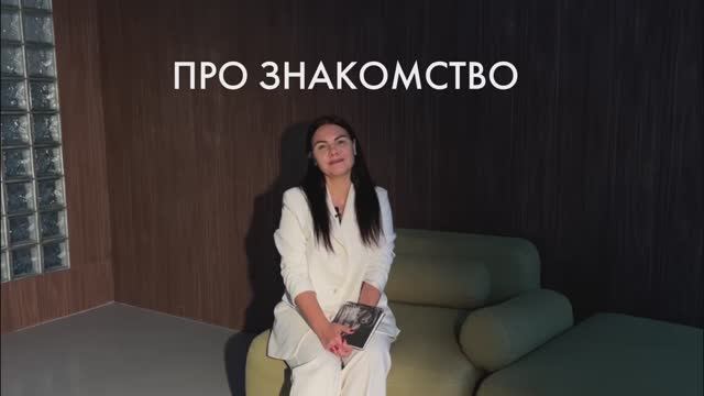 ☎️ ПроЗнакомство