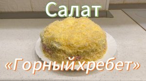 ОЧЕНЬ ВКУСНЫЙ салатик из ПРОСТЫХ продуктов!