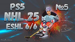 🔴🏒NHL 25 Ps5 World of chel 6/6 SportsGamer Турнир №5 24.10.24