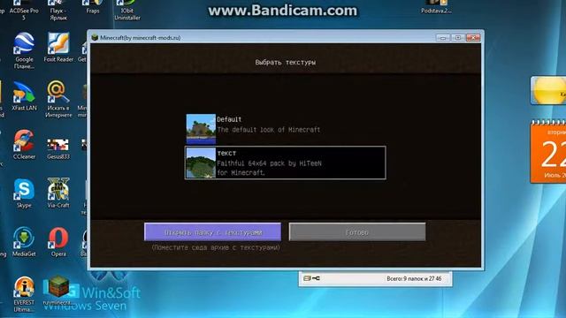 как скачать и усианавить текстур пак смотреть онлайн