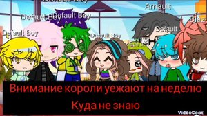 сняли очки с Вару нам канец