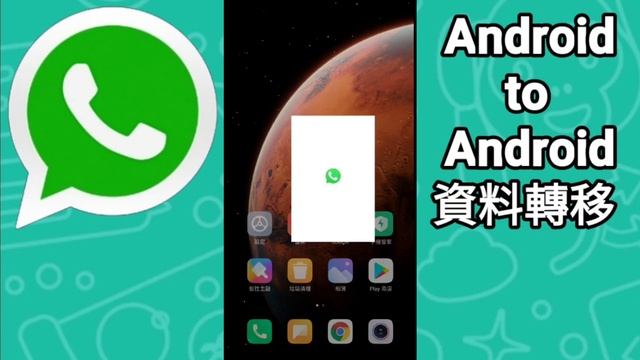 【F 手機教學】WhatsApp 備份聊天、相片、影片、語音記錄轉移 Android to Android | 1.Google雲端硬碟 | 2.本地備份 | 詳細操作講解教學 | 廣東話中文字幕