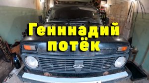 Замена радиатора на Ниве