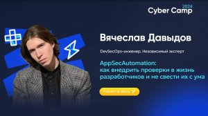 AppSecAutomation: как внедрить проверки в жизнь разработчиков и не свести их с ума