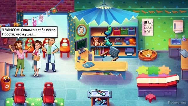 Прохождение Hearts Medicine - Hospital Heat ► Часть 1: Грустьняшка смотреть онлайн