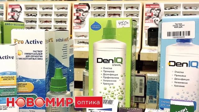Франчайзинговая сеть салонов оптики "Новомир"