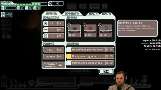 ЭНДЖИ • FTL БЕЗ ПАУЗЫ смотреть онлайн