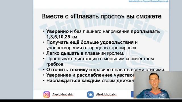 Три главных секрета легкого плавания - Плавать просто