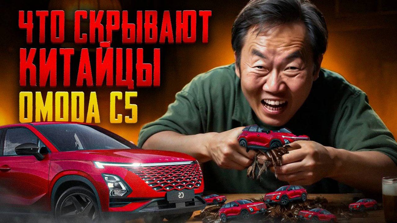 OMODA C5 на полном приводе