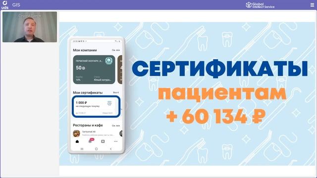 Отзыв UDS. Как получить в стоматологии с одним креслом дополнительно в кассу 725 тыс. р. за полгода